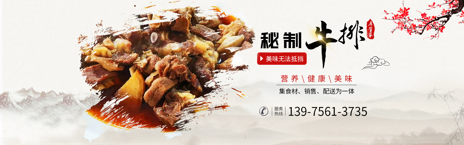 常德市席管家貿(mào)易有限公司_湖南食材供應(yīng)|食材銷售|食材深加工 常德市席管家貿(mào)易有限公司_湖南食材供應(yīng)|食材銷售|食材深加工